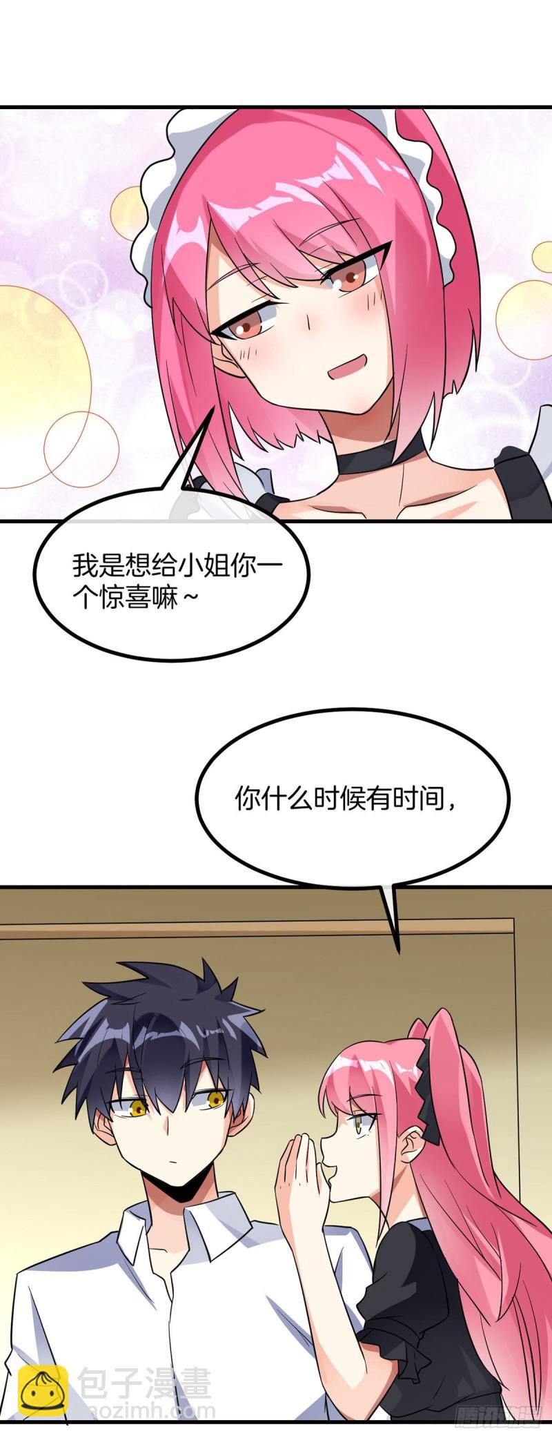 第78话 回归龙城-第80话