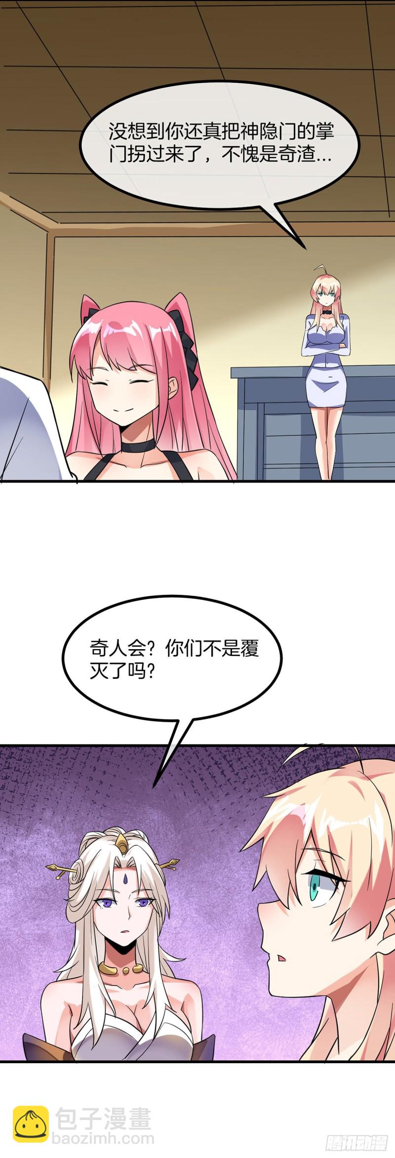第78话 回归龙城-第80话