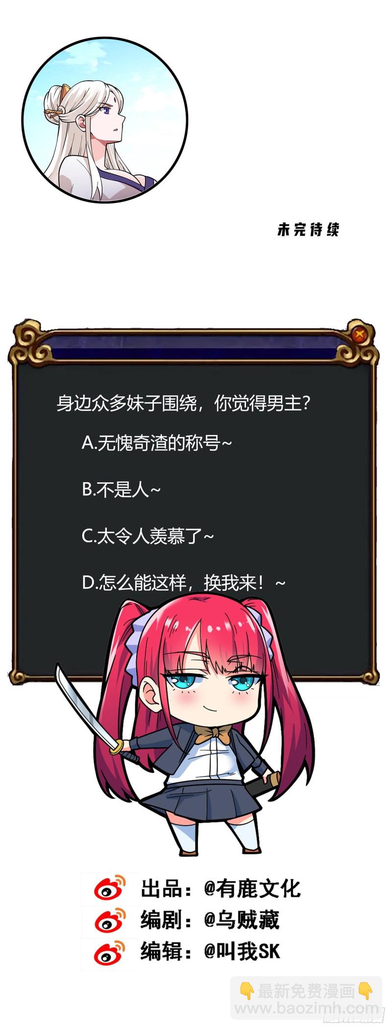 第78话 回归龙城-第80话
