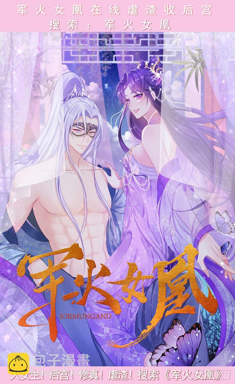 第78话 回归龙城-第80话