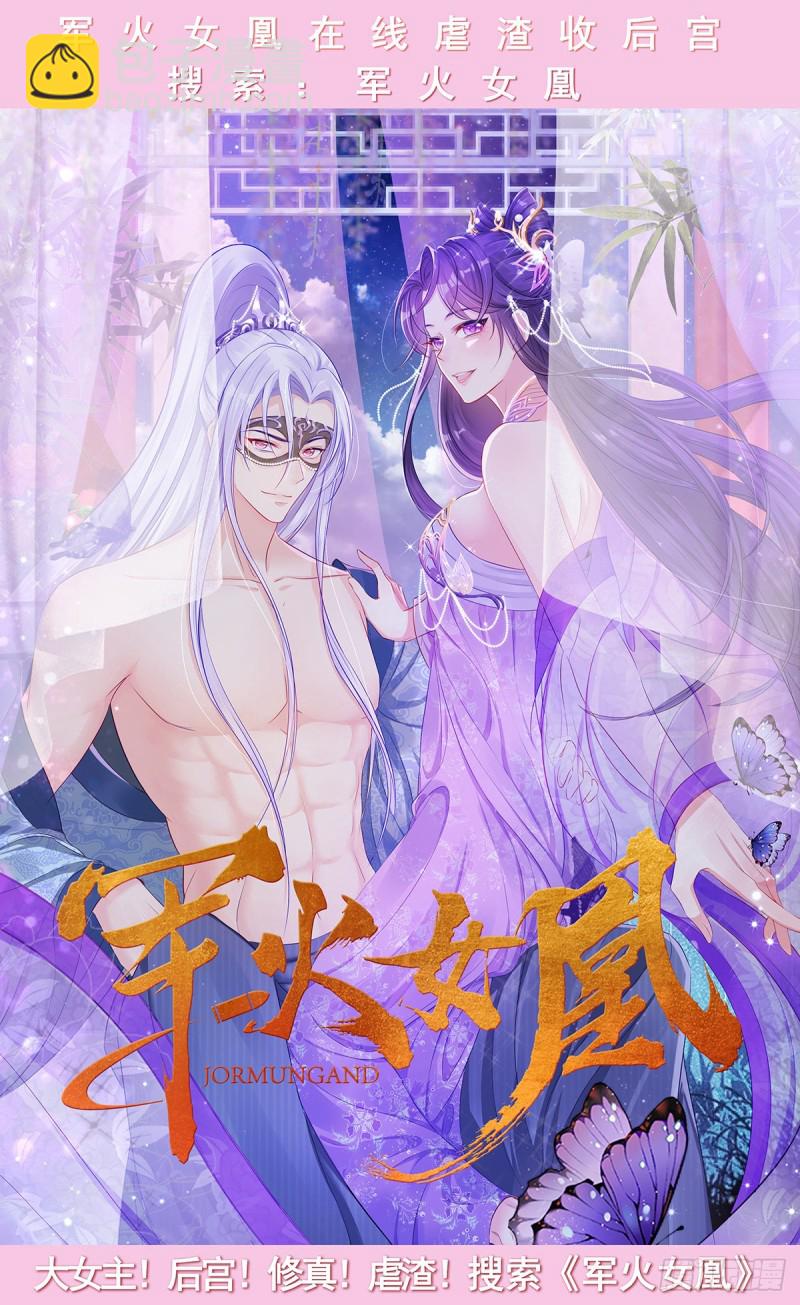 第80话 你好坏可是我喜欢-第82话