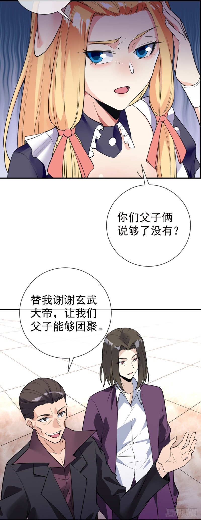 第80话 你好坏可是我喜欢-第82话