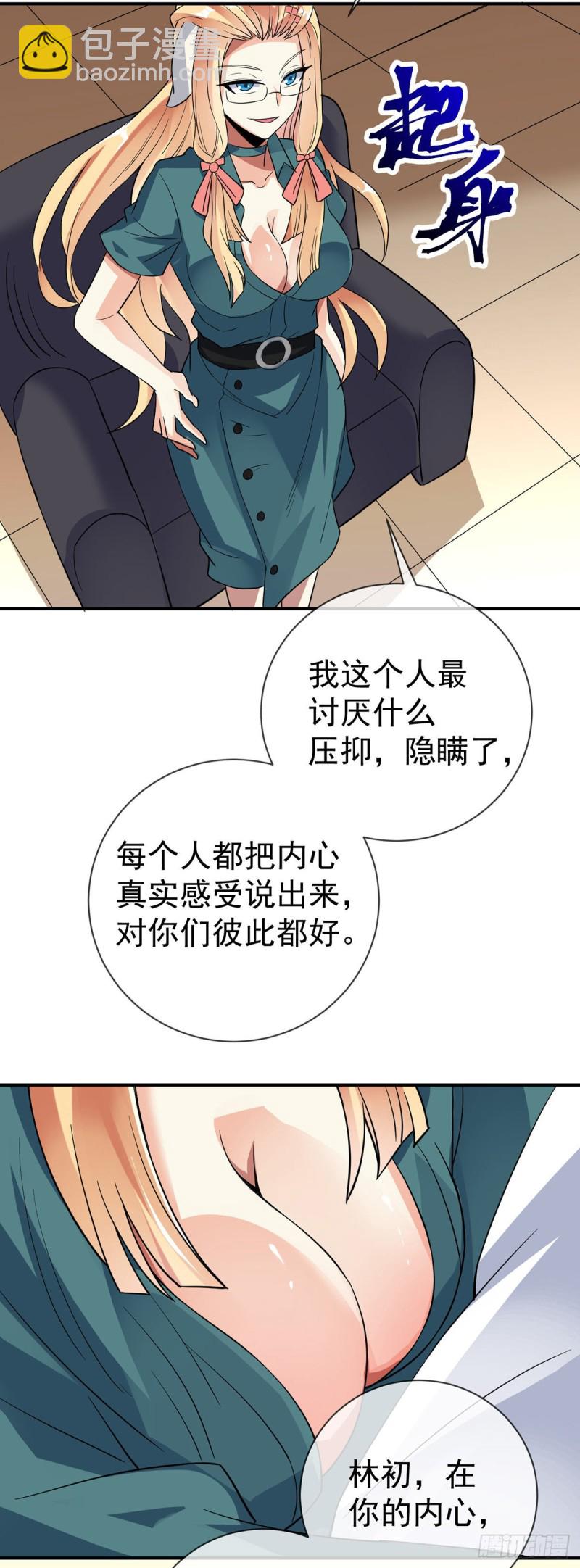 第82话 本心-第84话