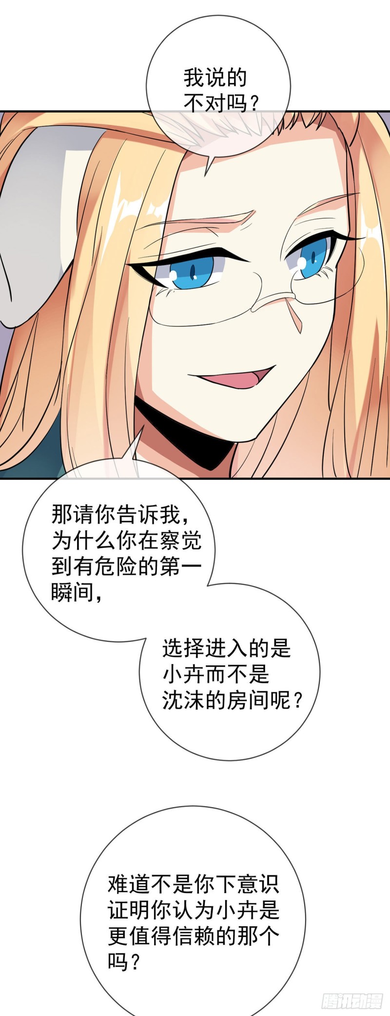 第82话 本心-第84话