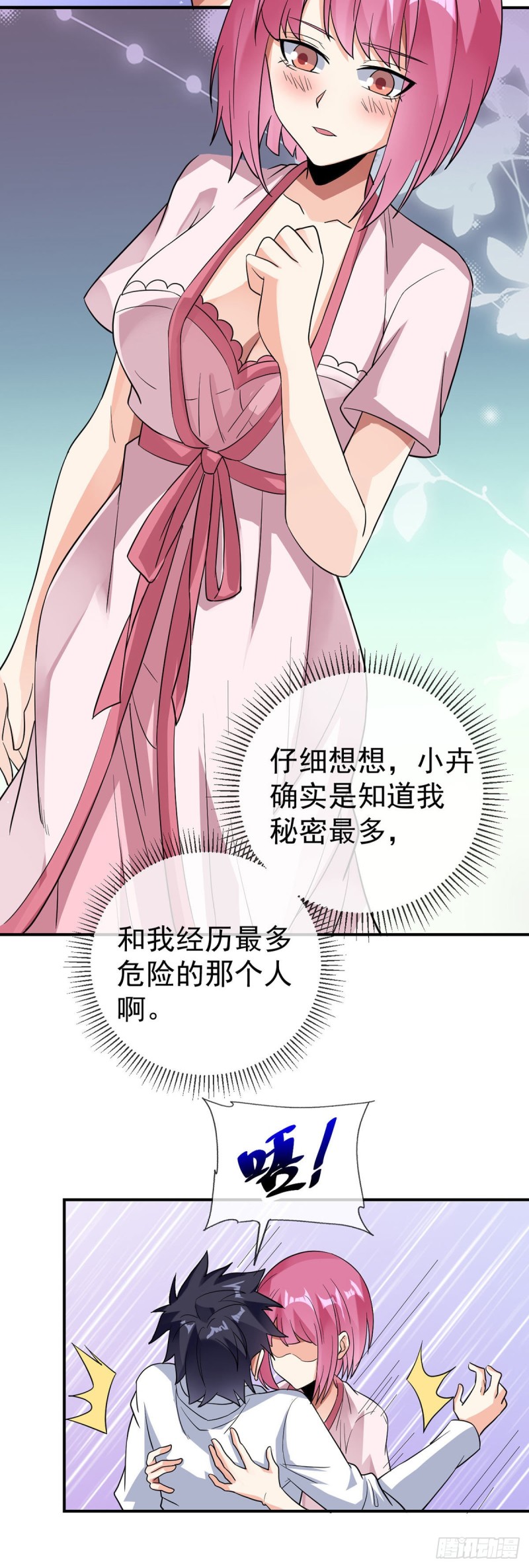 第82话 本心-第84话