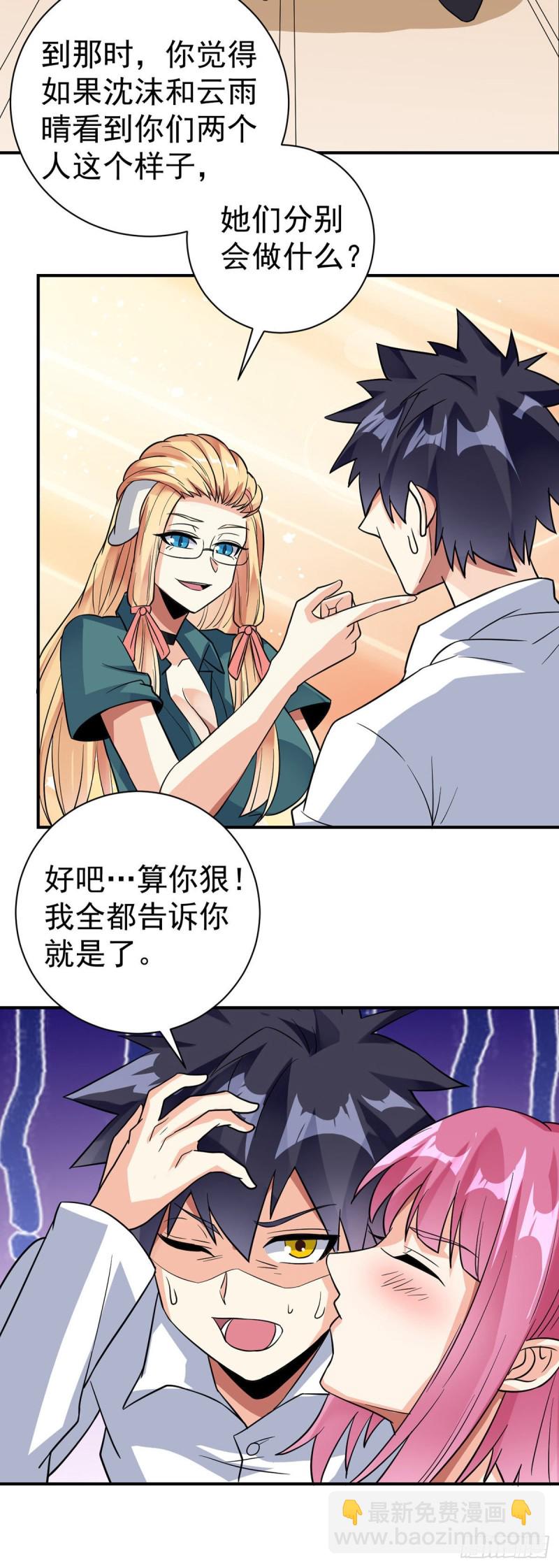 第82话 本心-第84话
