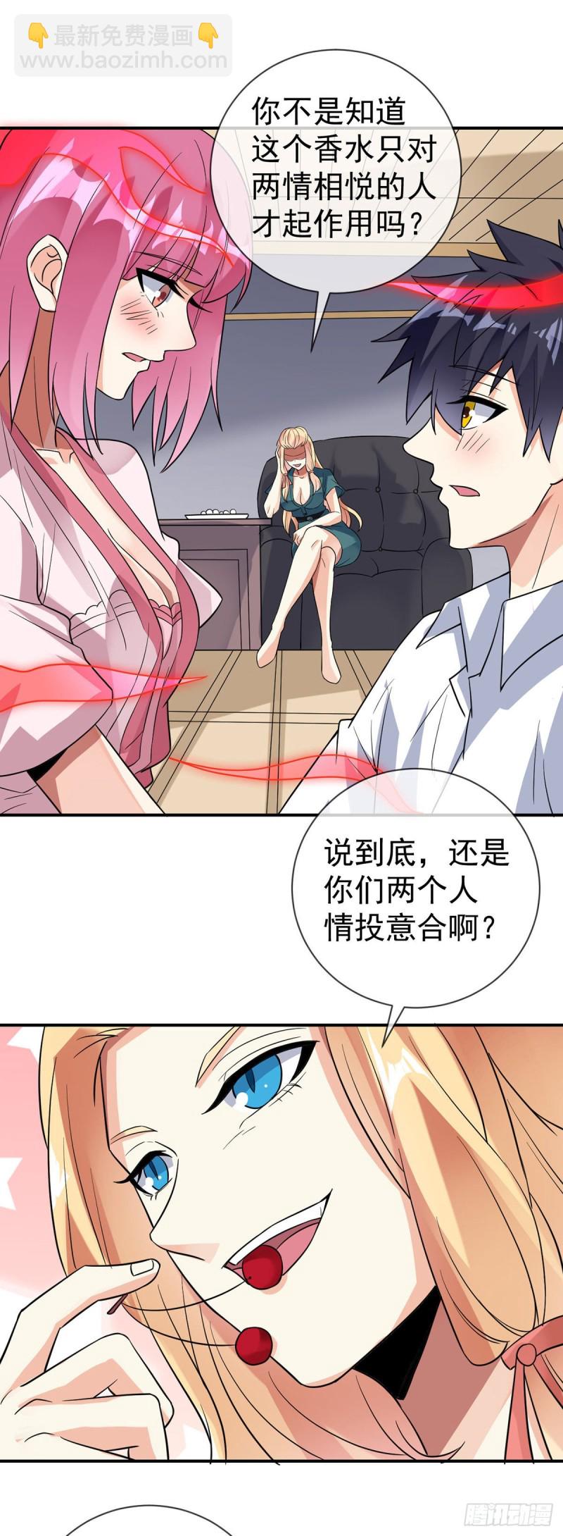 第82话 本心-第84话