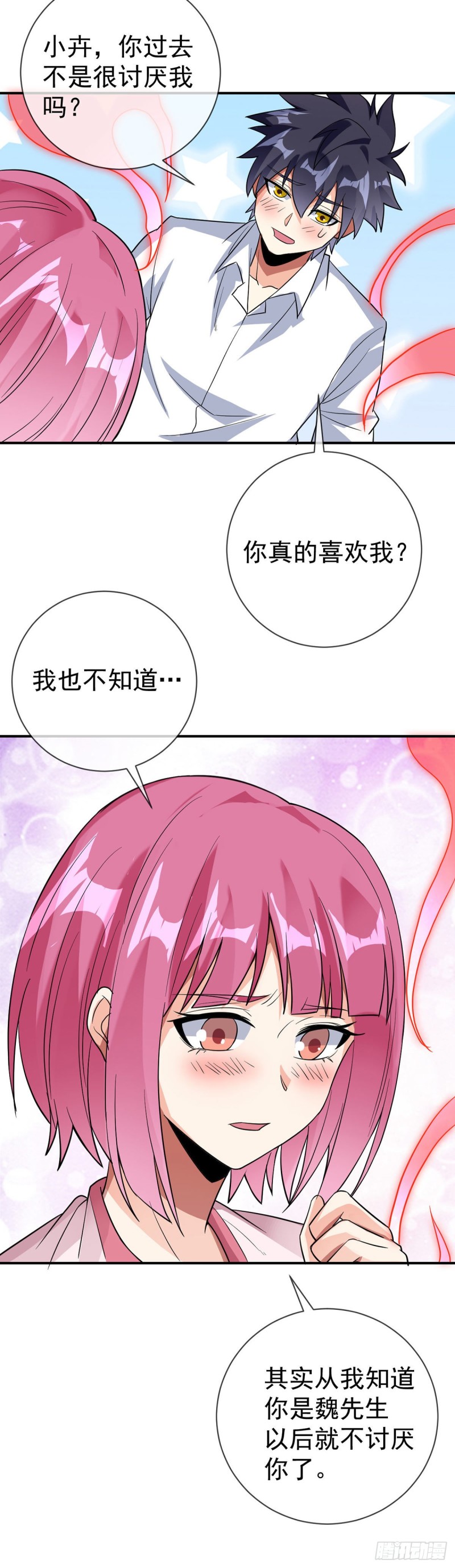 第82话 本心-第84话