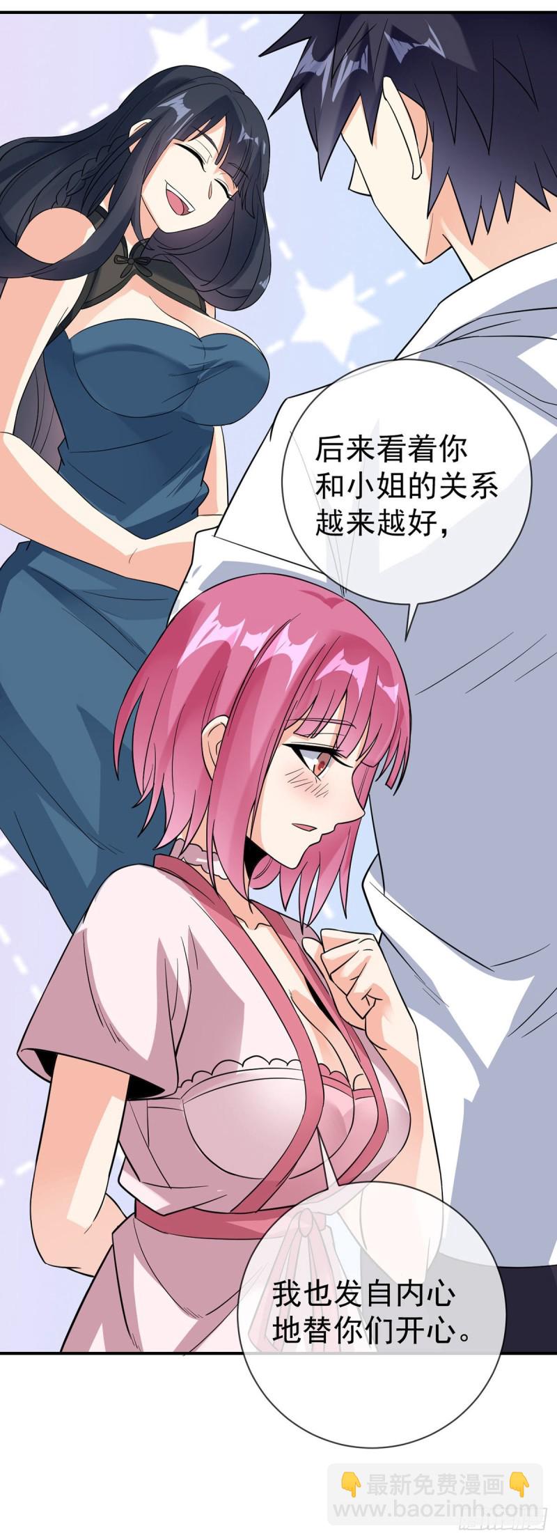 第82话 本心-第84话