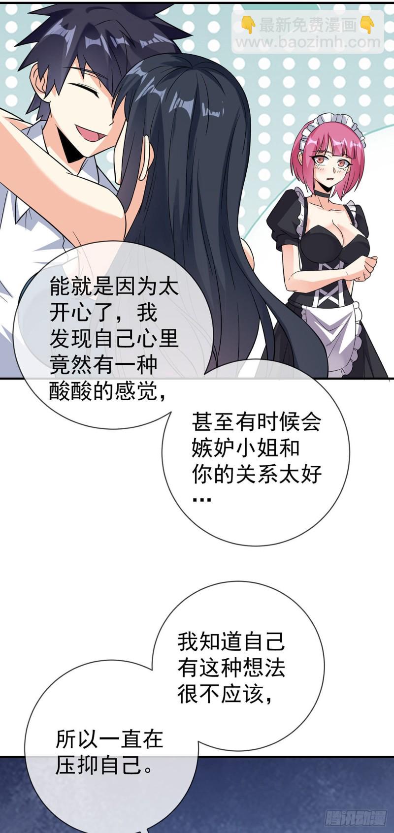 第82话 本心-第84话