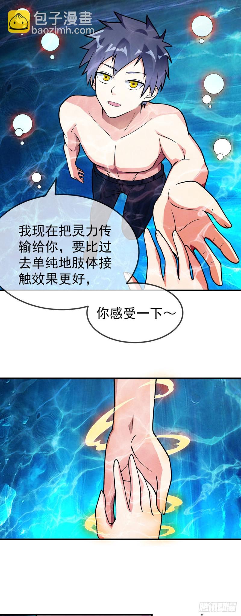 第84话 天赋-第86话