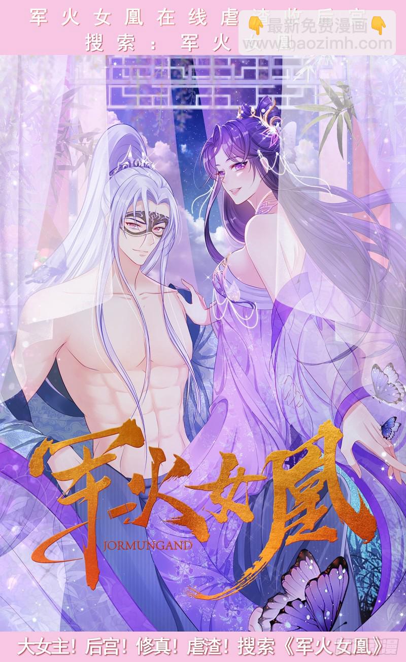 第84话 天赋-第86话
