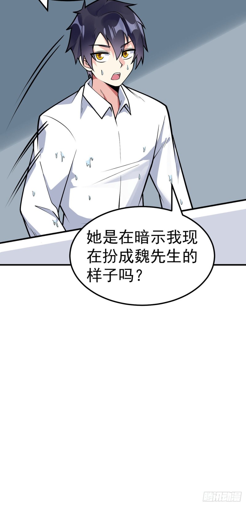 第86话 玄冥来袭-第88话