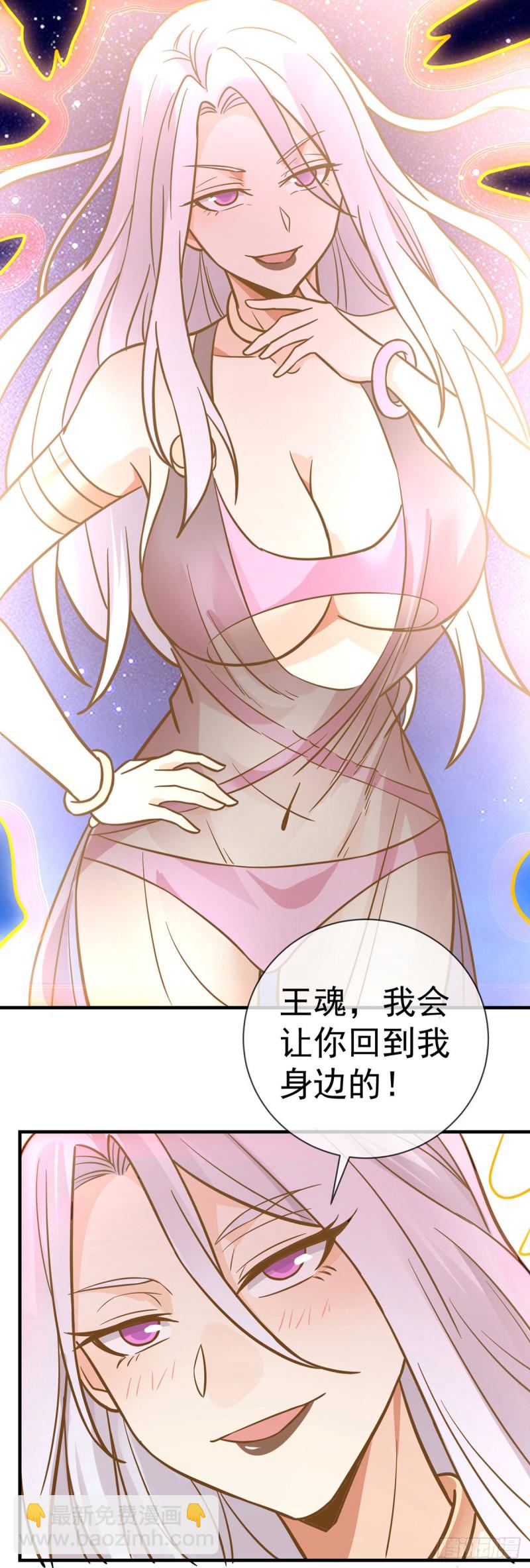 第88话 孤男寡女-第90话