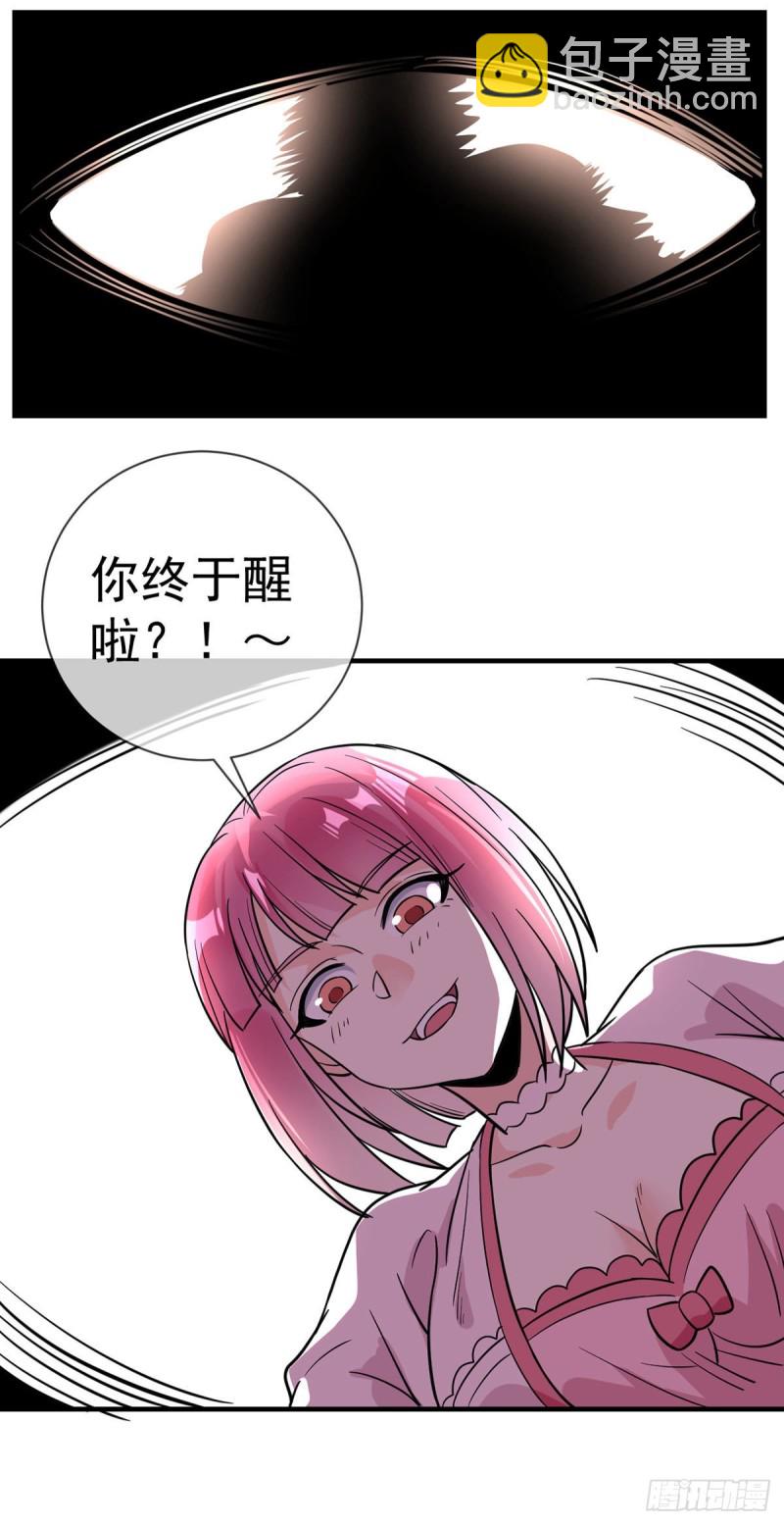 第88话 孤男寡女-第90话