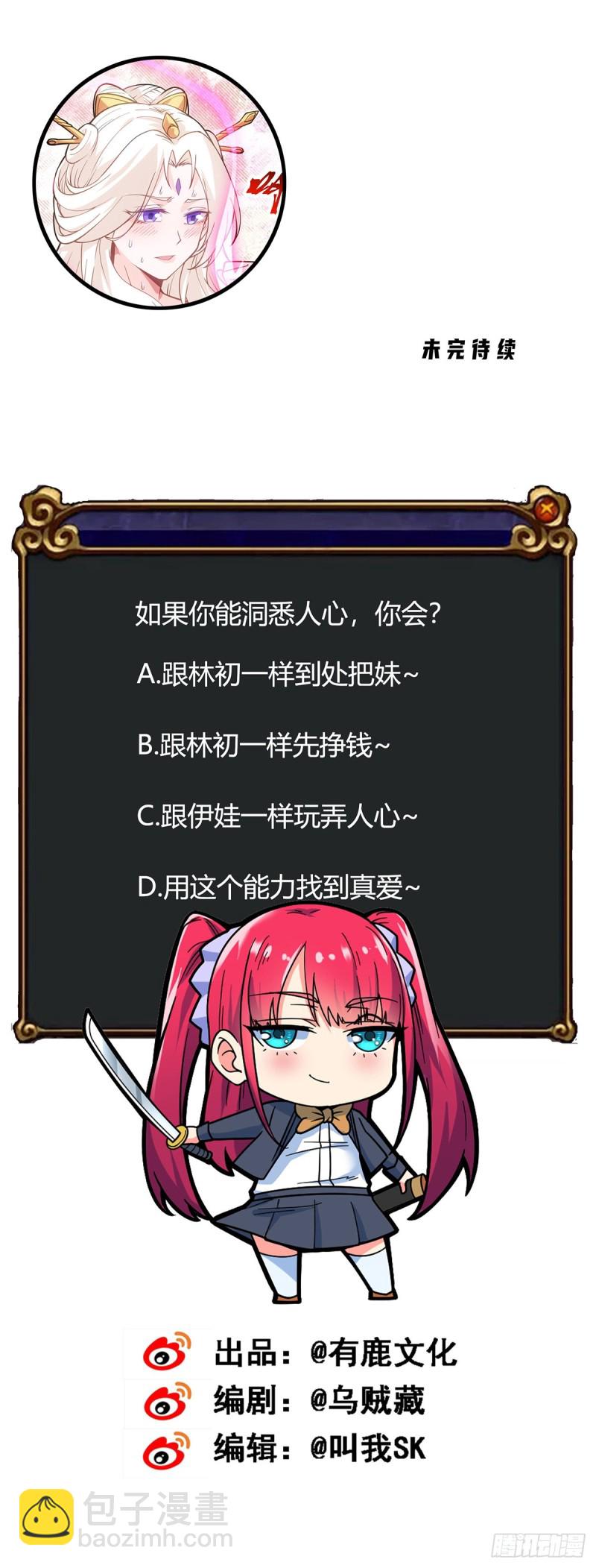 第88话 孤男寡女-第90话