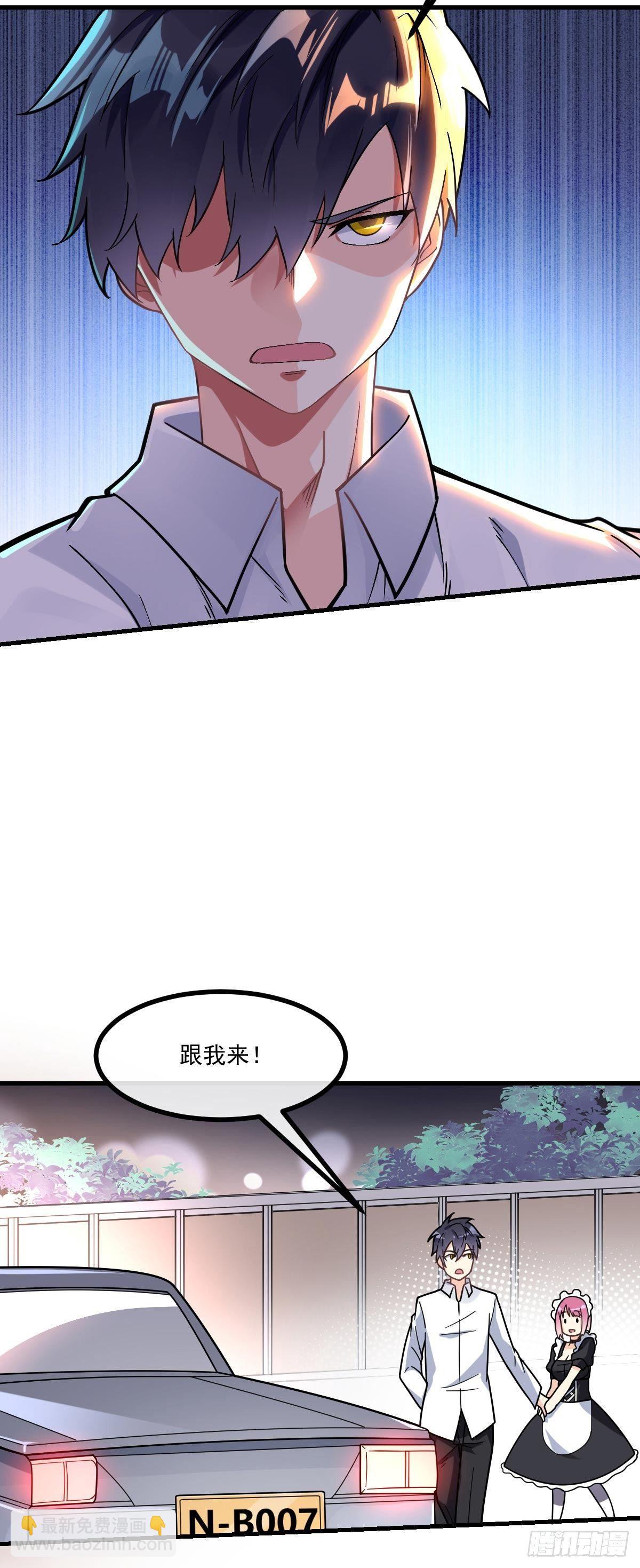 第9话 我摊牌了-第10话