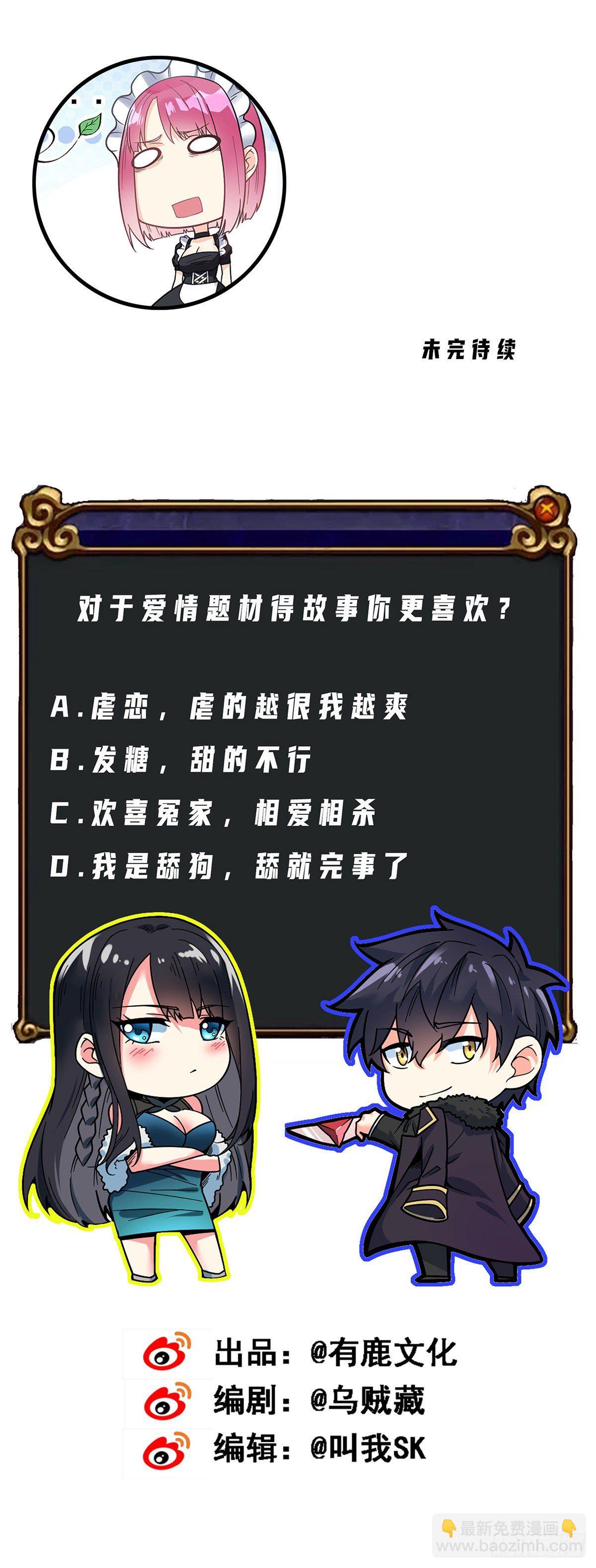 第9话 我摊牌了-第10话
