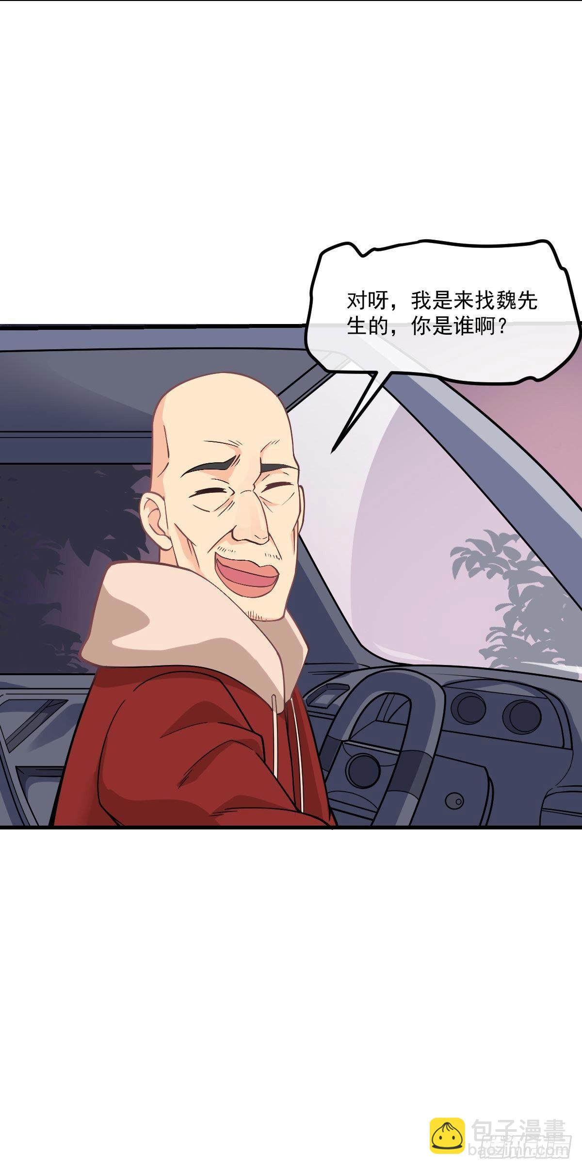 第9话 我摊牌了-第10话