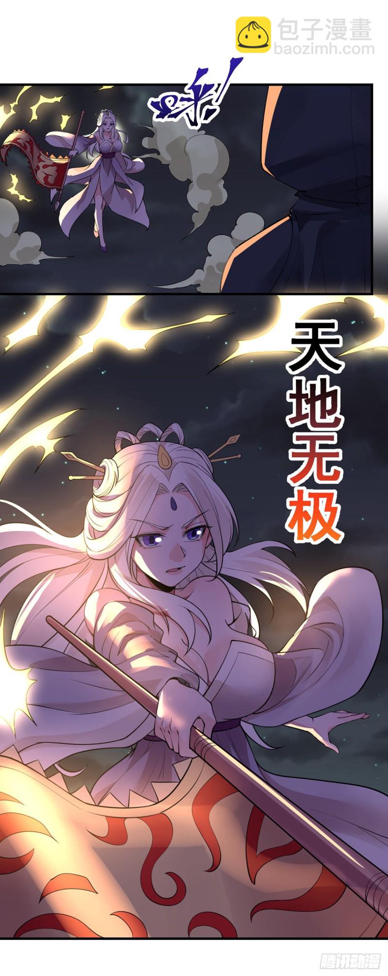 第90话 神仙打架-第92话
