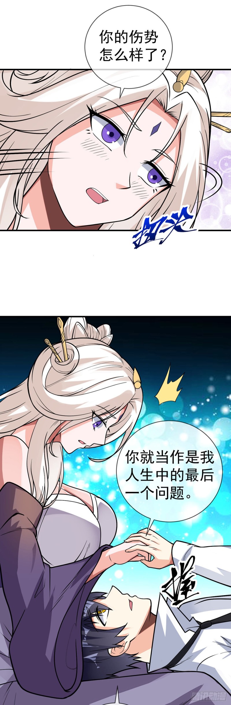 第92话 渣男必须死-第94话