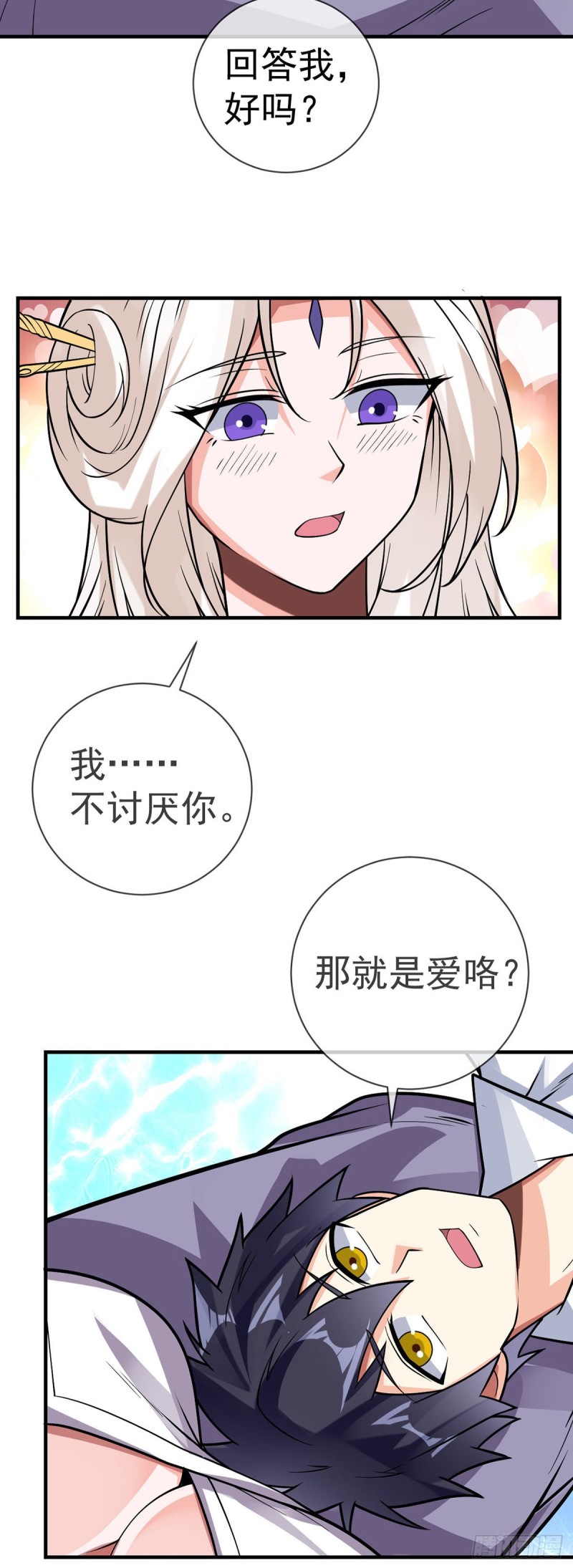 第92话 渣男必须死-第94话