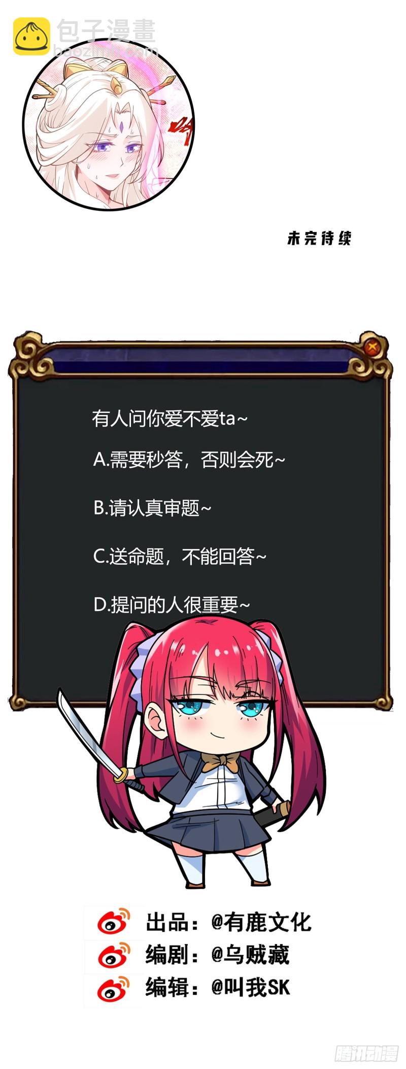 第94话 把妹教科书-第96话