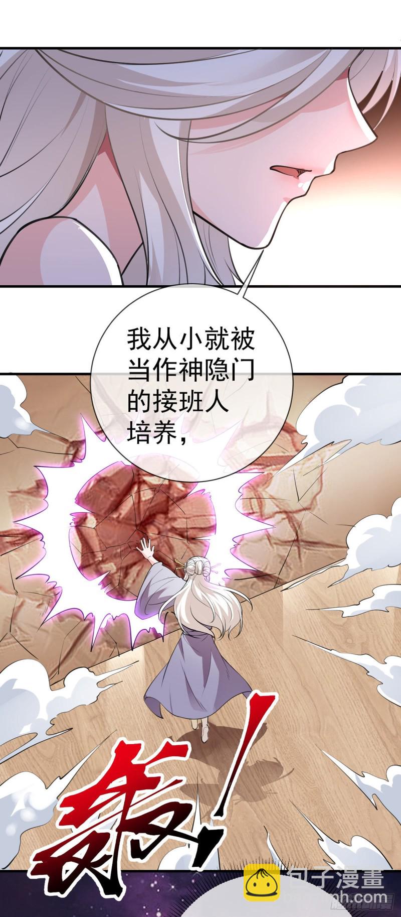 第94话 把妹教科书-第96话