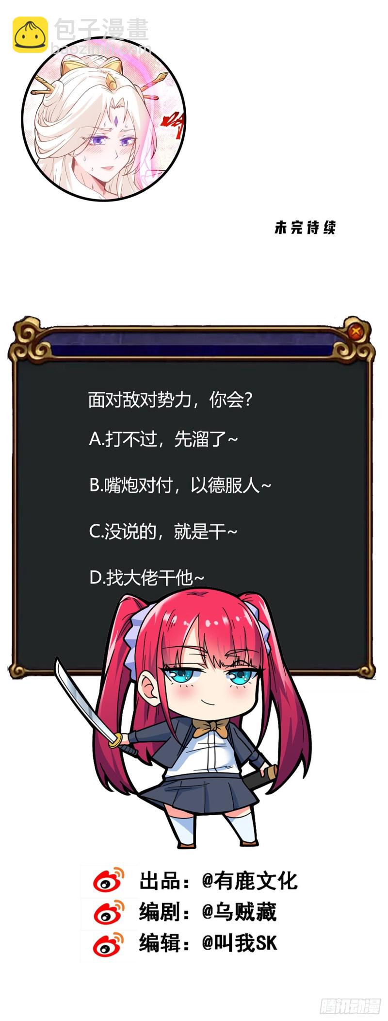 第96话 大敌来袭-第98话