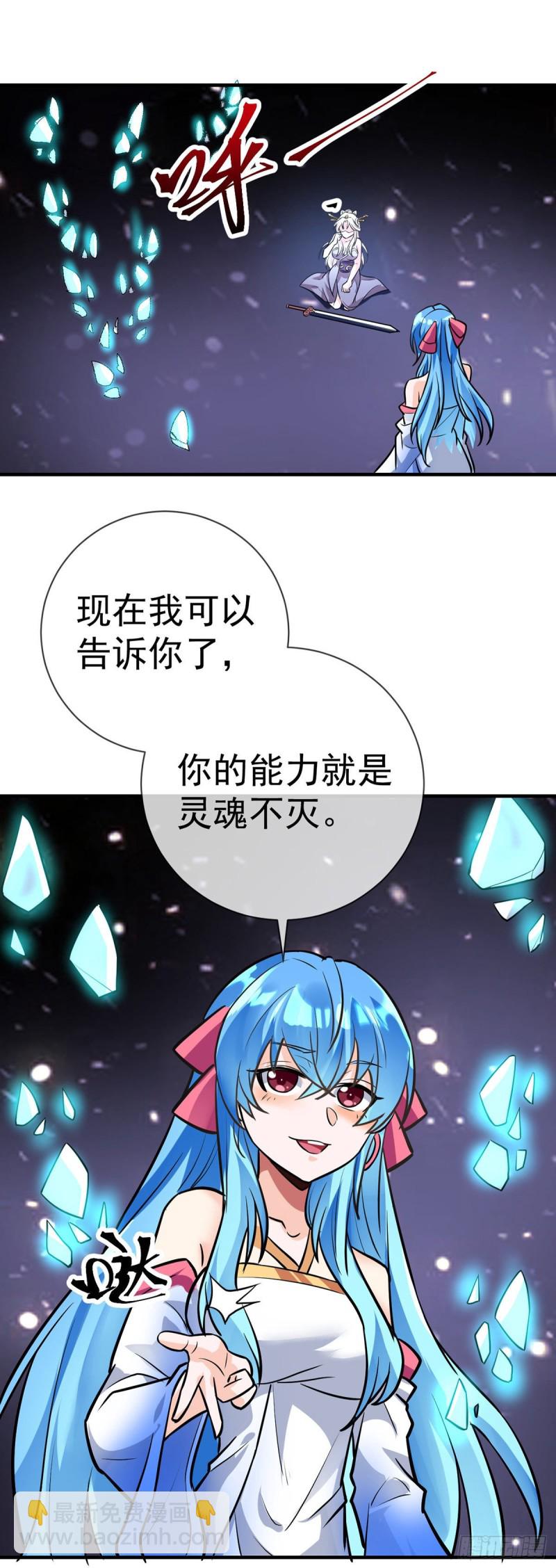 第98话 真神-第100话
