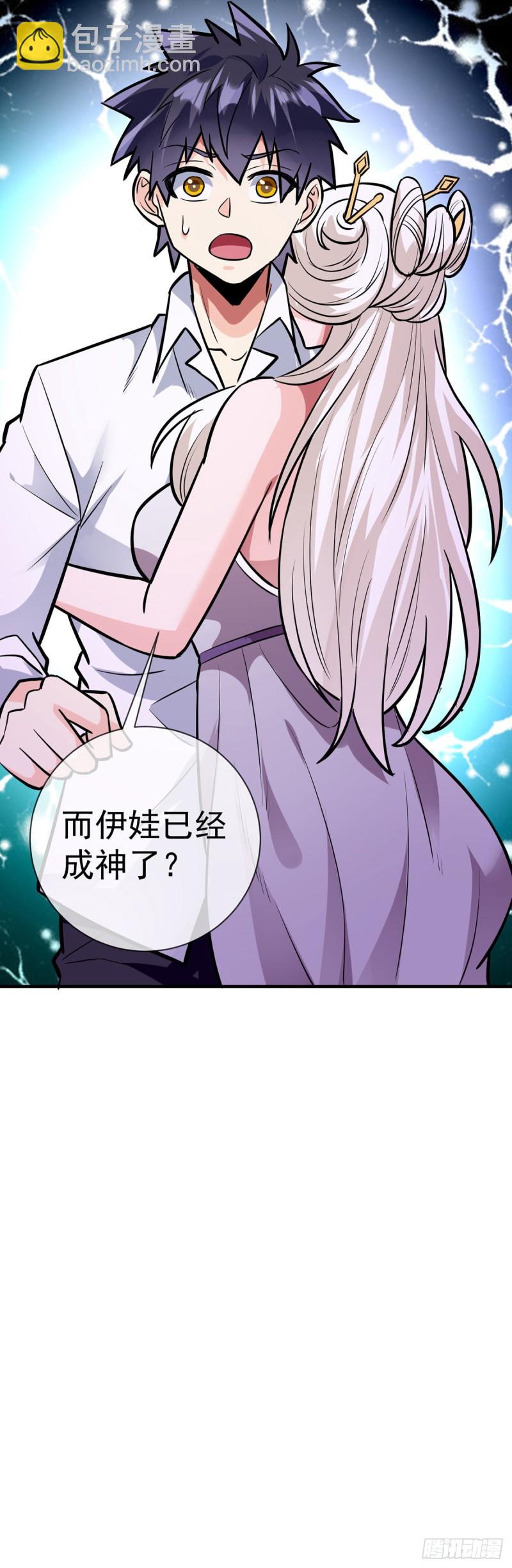 第98话 真神-第100话