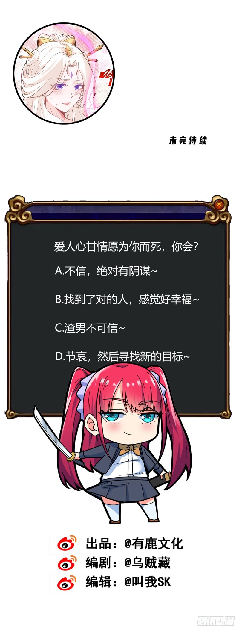 第98话 真神-第100话