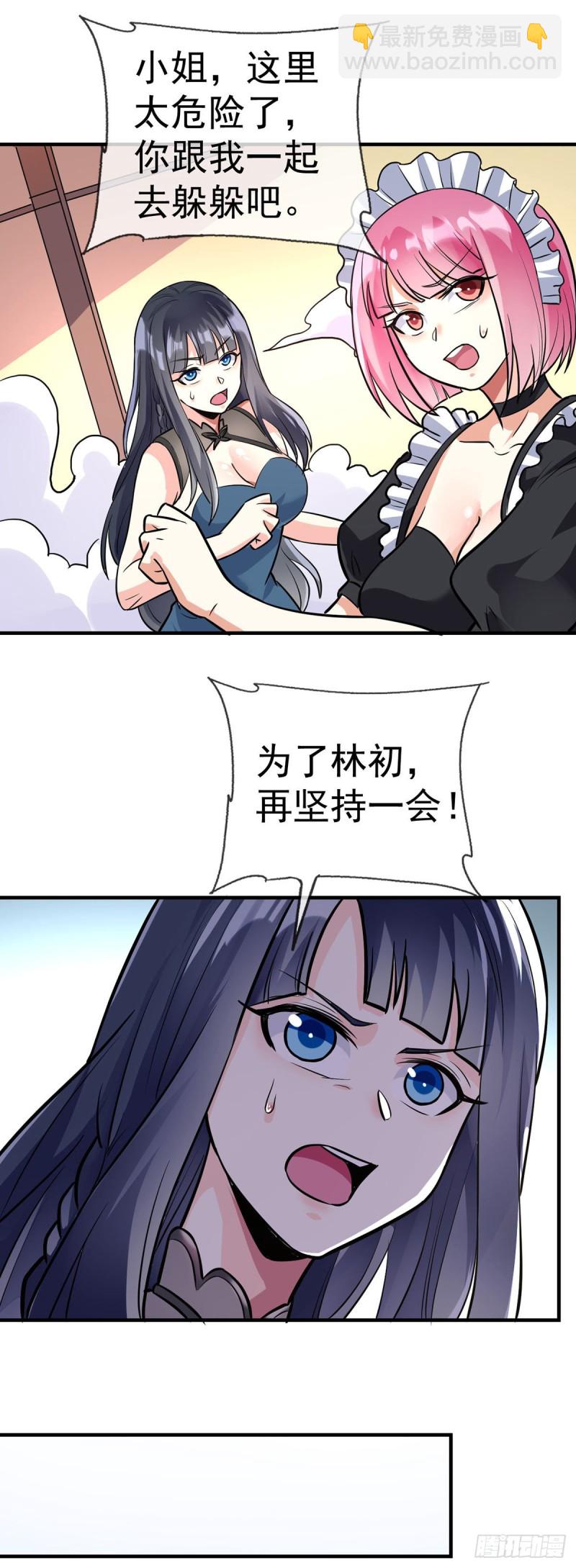 第98话 真神-第100话
