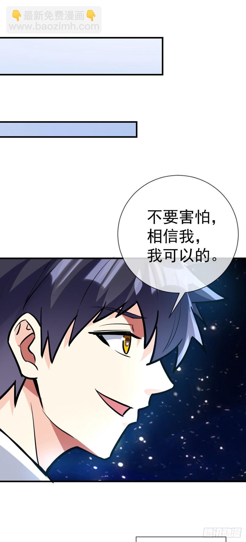 第98话 真神-第100话