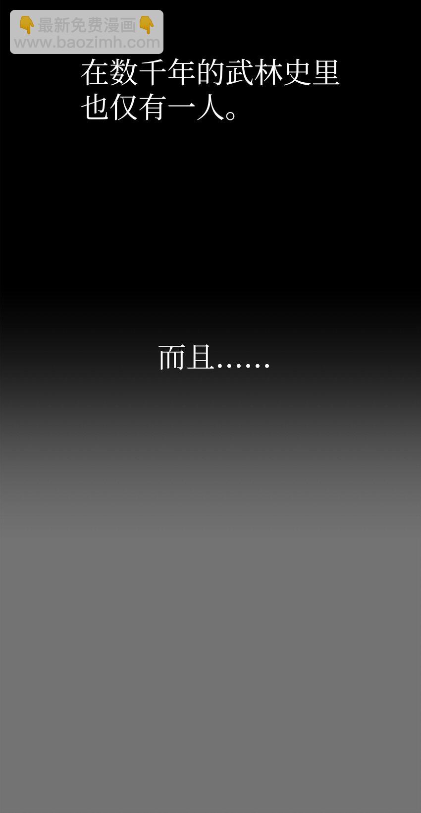 000 称霸武林(1/2)-第2话