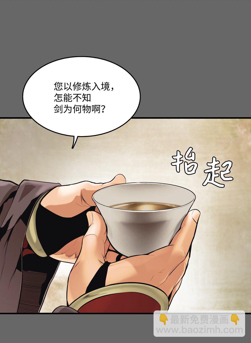 000 称霸武林(1/2)-第2话