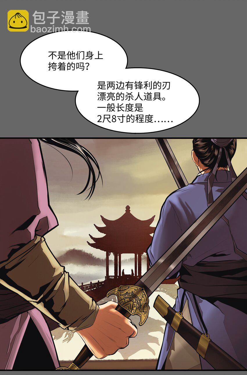000 称霸武林(1/2)-第2话