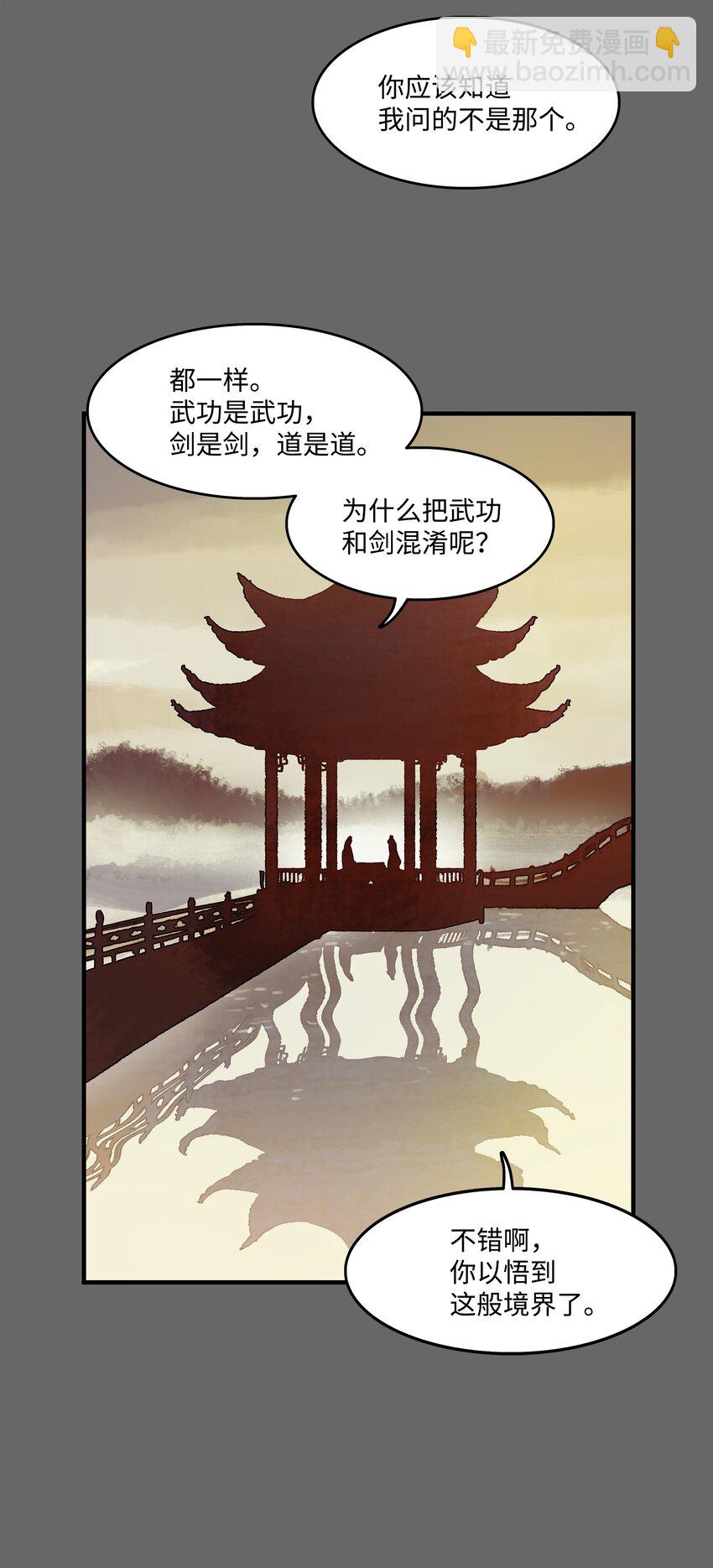 000 称霸武林(1/2)-第2话