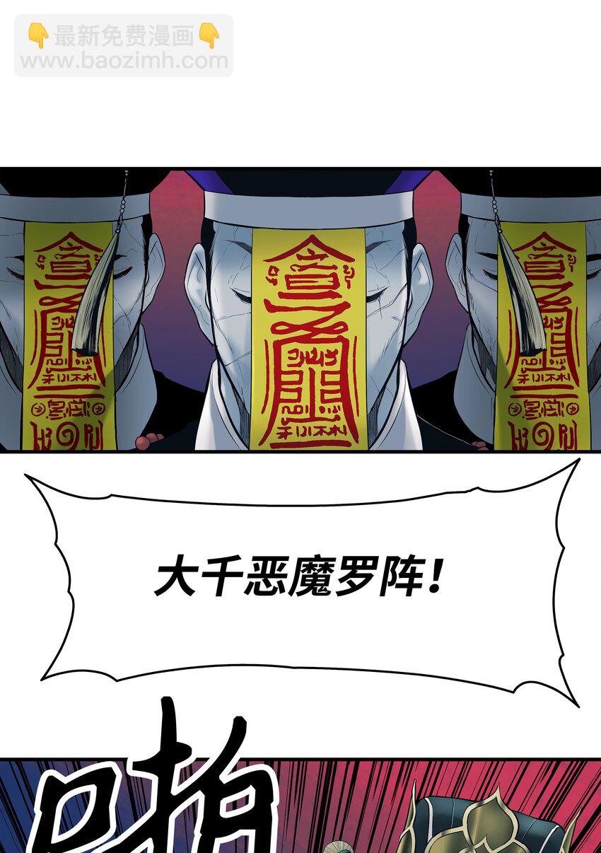 000 称霸武林(1/2)-第2话