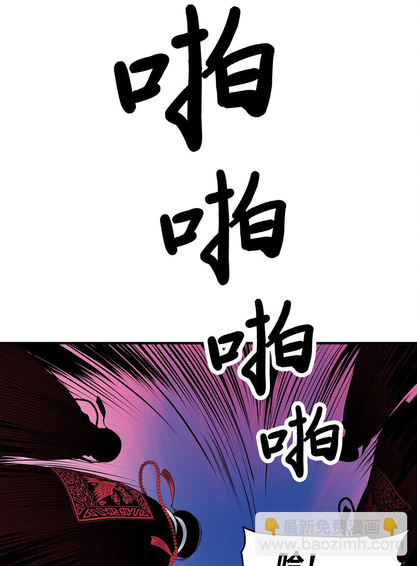 000 称霸武林(1/2)-第2话