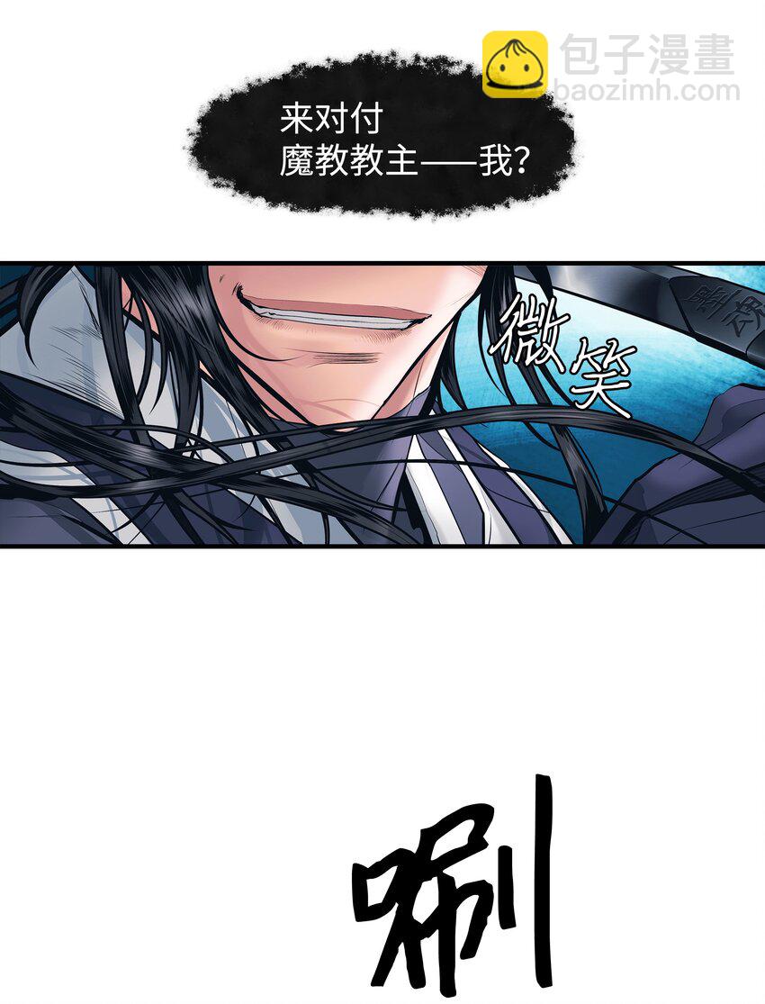 000 称霸武林(1/2)-第2话