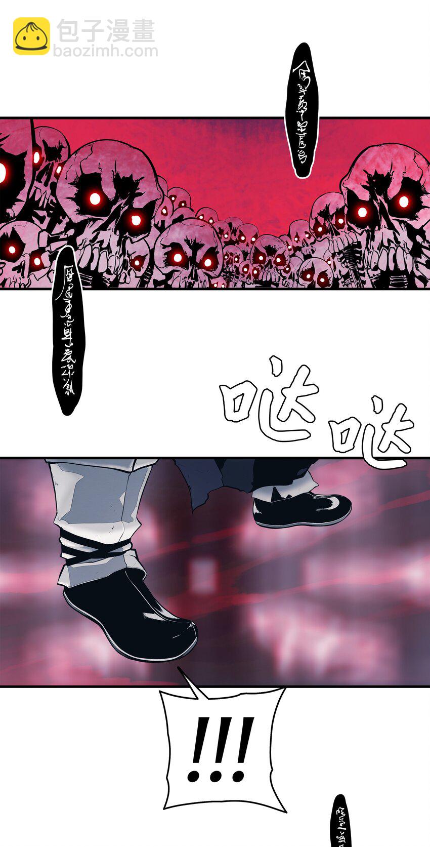 000 称霸武林(1/2)-第2话