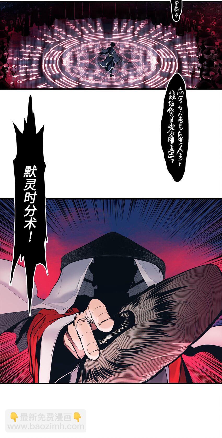 000 称霸武林(1/2)-第2话