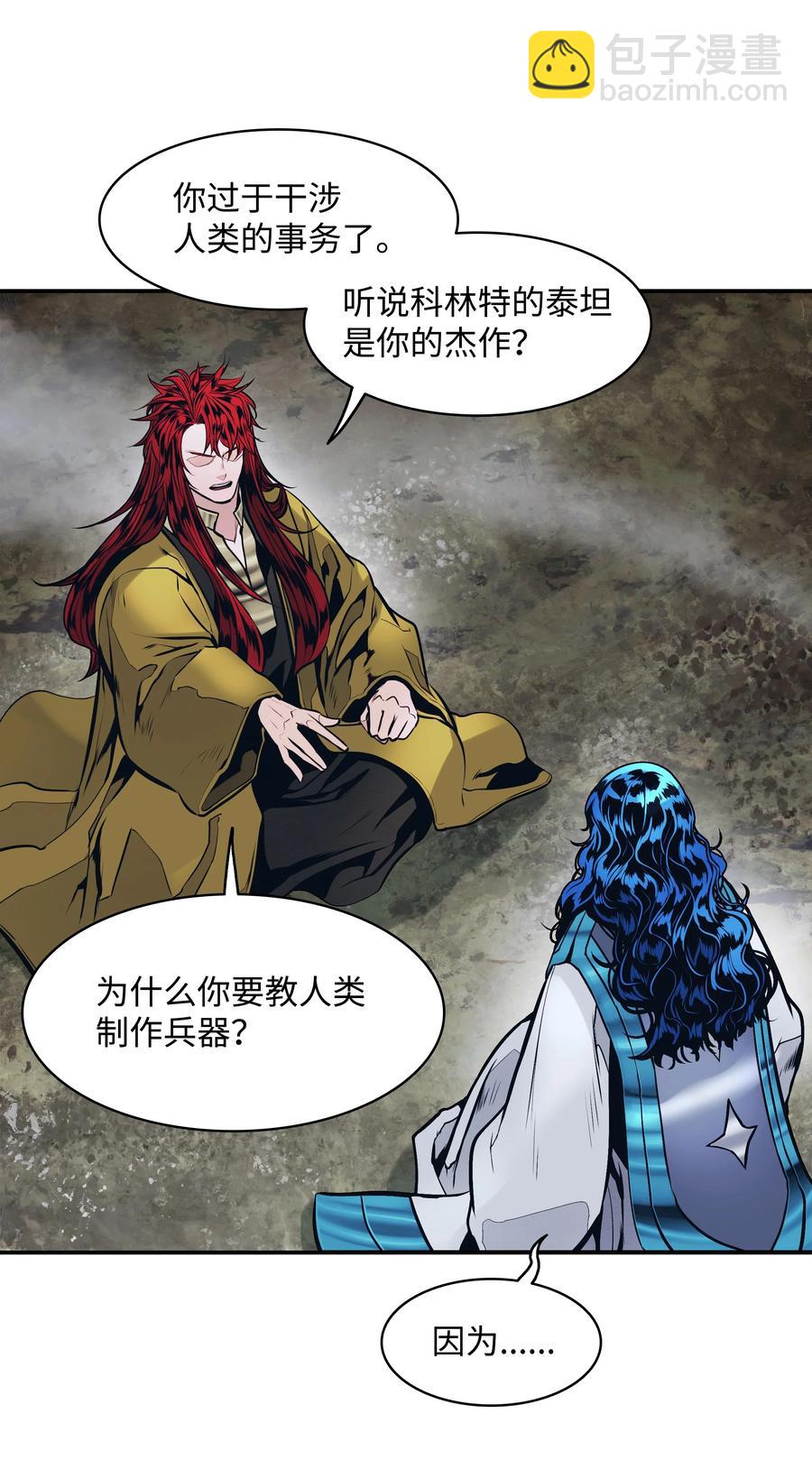104 巨大的影响(1/2)-第106话
