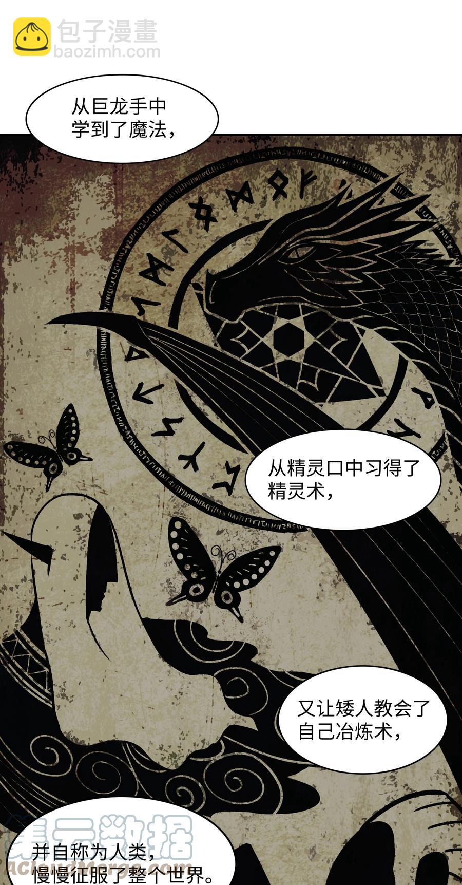 104 巨大的影响(1/2)-第106话