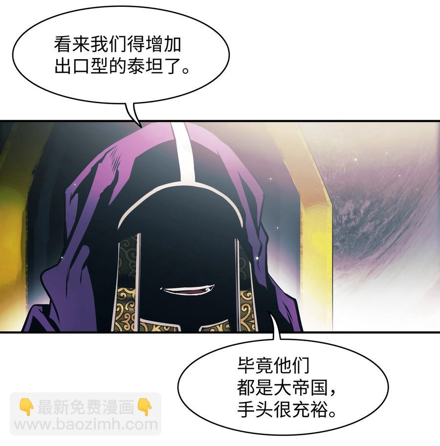 104 巨大的影响(1/2)-第106话