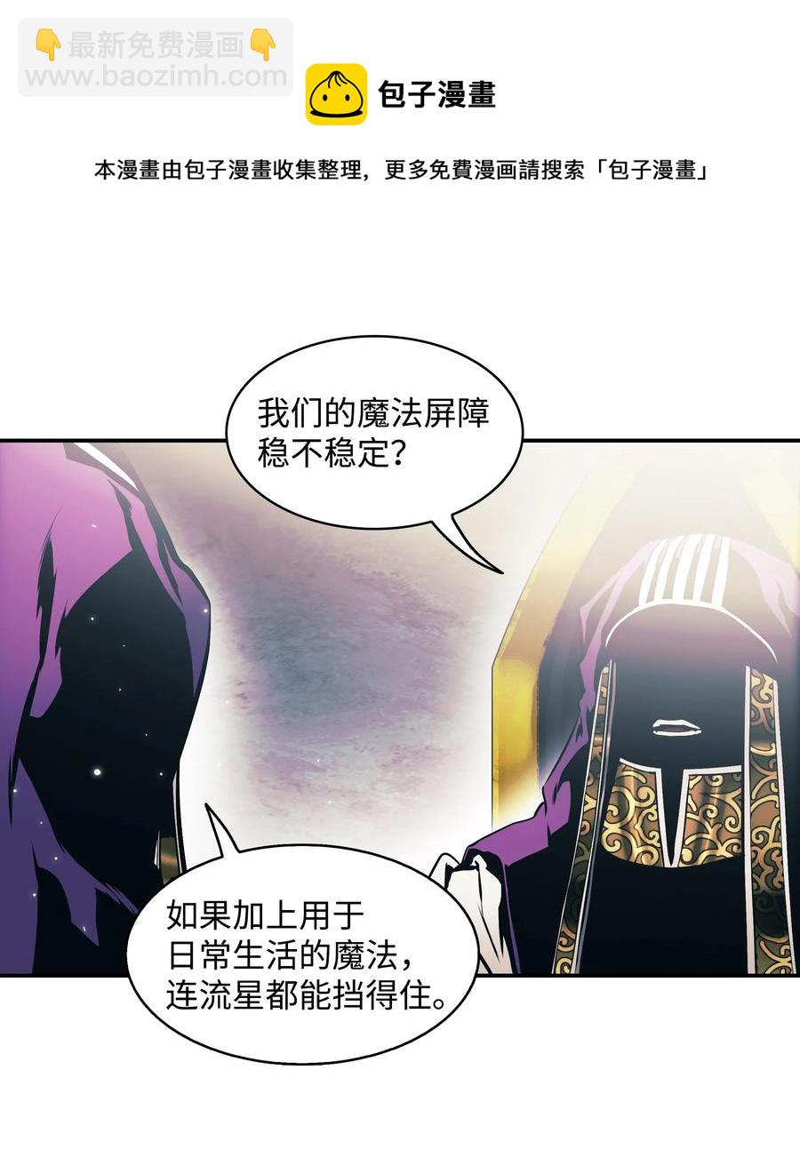 104 巨大的影响(1/2)-第106话