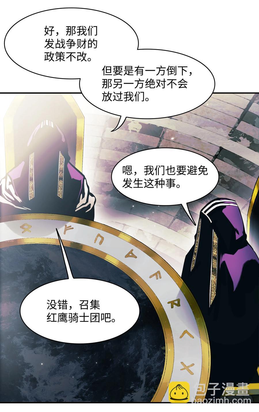 104 巨大的影响(1/2)-第106话