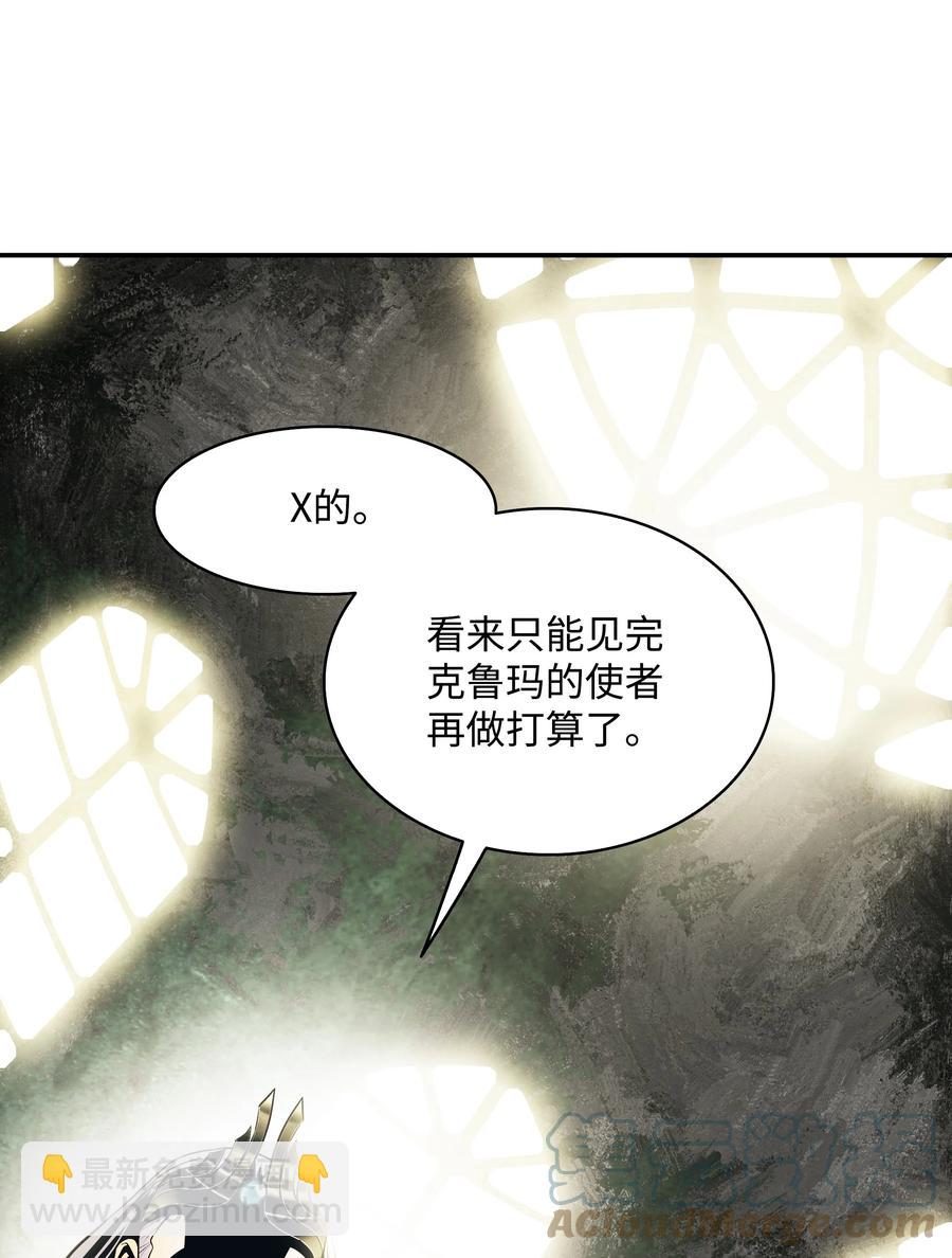106 开战前夕(1/2)-第108话