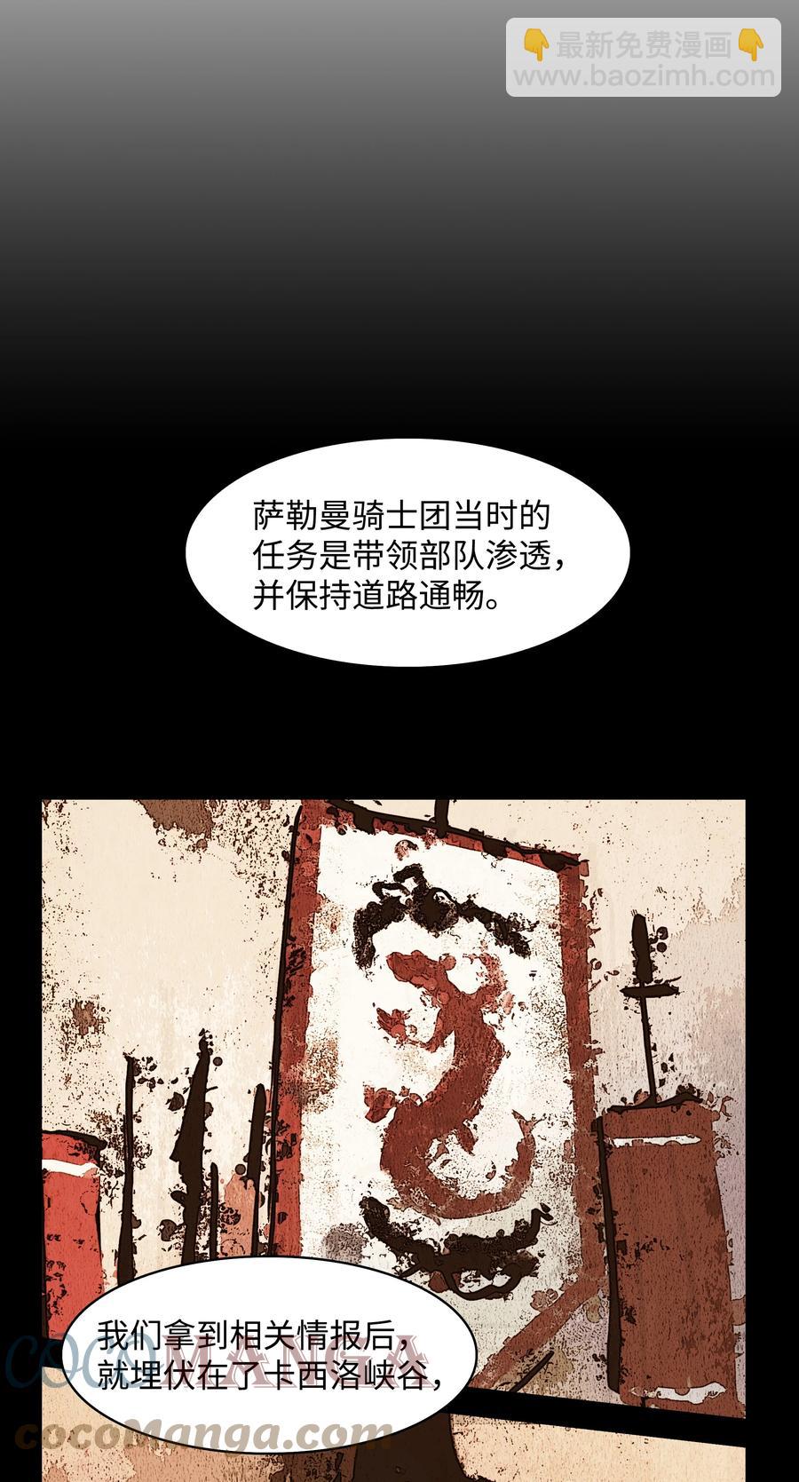 108 杀气(1/2)-第110话